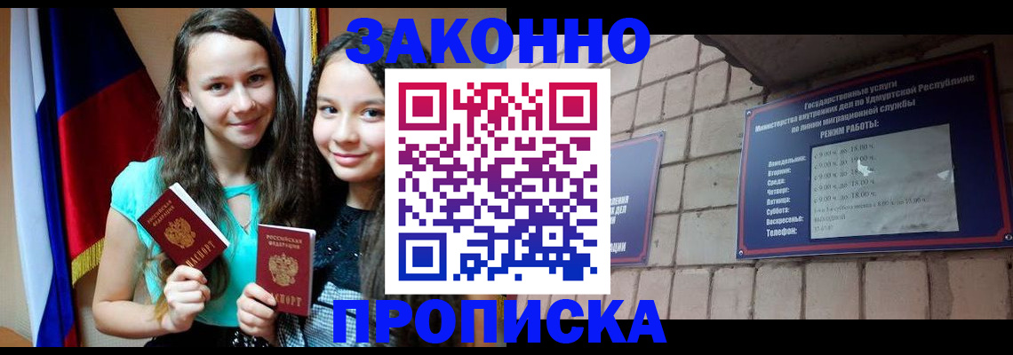 пропишу в квартире в Саранске