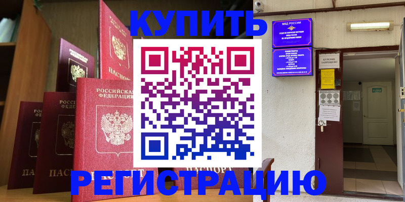 миграционный учет в Саранске